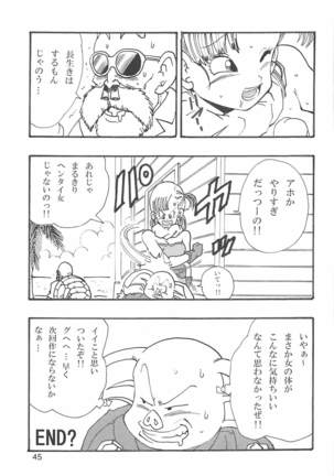 DBGC 1 Fukkokuban Page #47