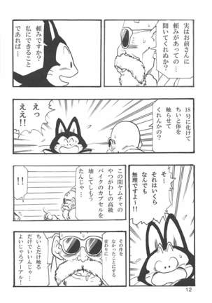 DBGC 1 Fukkokuban Page #14