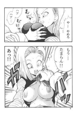DBGC 1 Fukkokuban Page #10