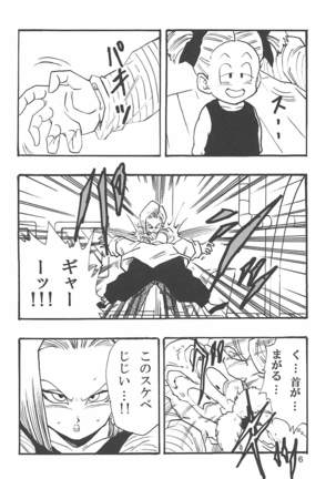 DBGC 1 Fukkokuban Page #8
