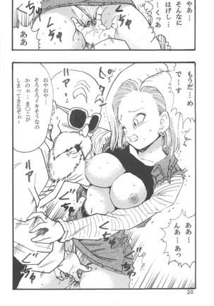 DBGC 1 Fukkokuban Page #22