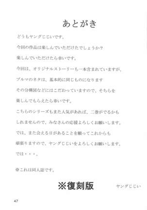 DBGC 1 Fukkokuban Page #49