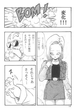 DBGC 1 Fukkokuban Page #16