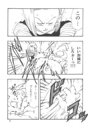 DBGC 1 Fukkokuban - Page 11