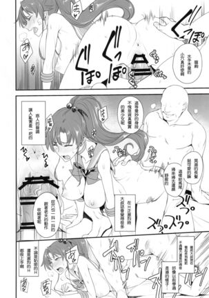 Getsu Ka Sui Moku Kin Do Nichi 10 Page #13
