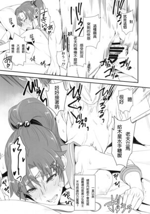 Getsu Ka Sui Moku Kin Do Nichi 10 Page #14