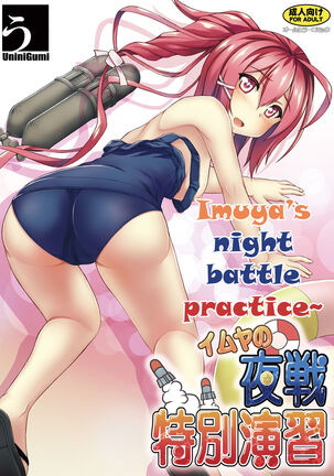 Imuya's night battle practice - Page 1