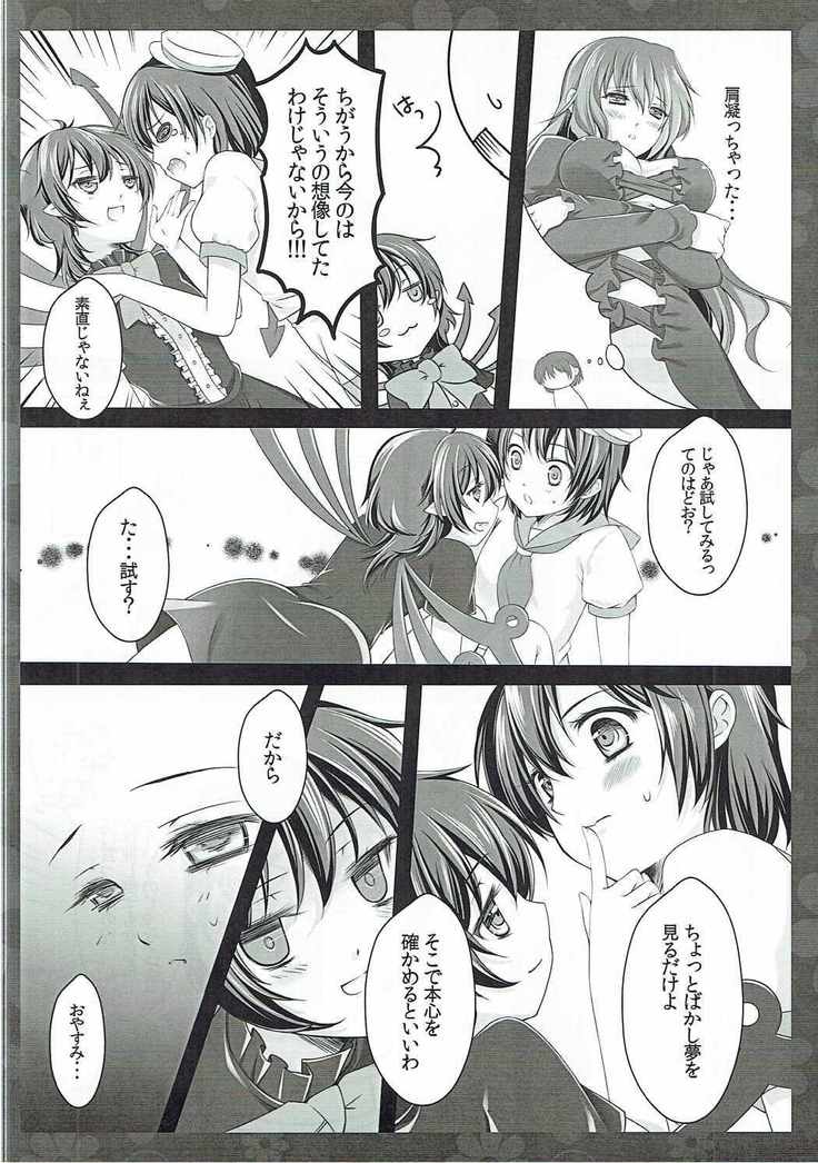 Itoshi no Hijirin
