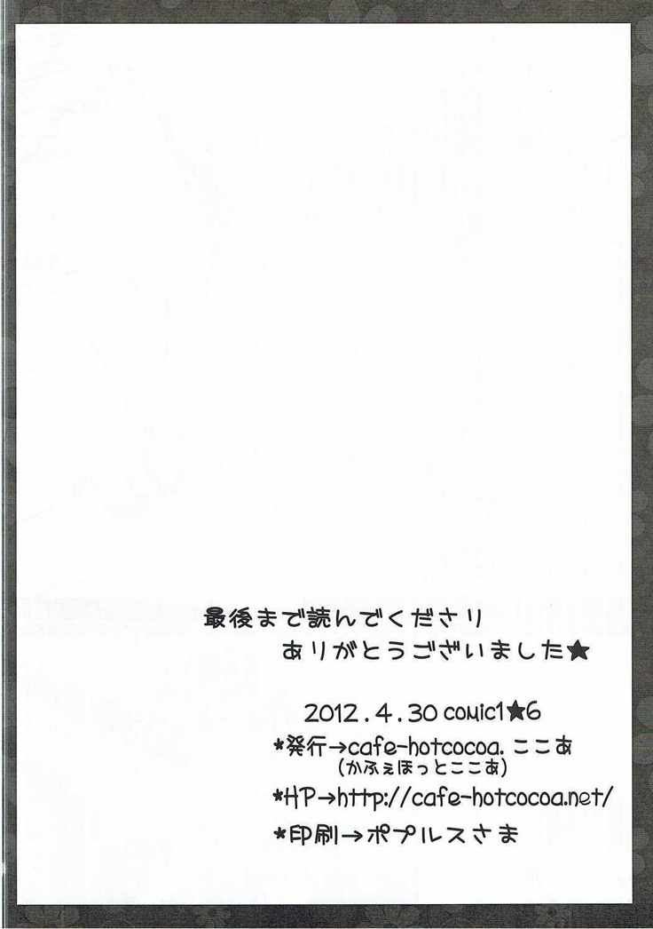 Itoshi no Hijirin