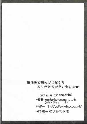 Itoshi no Hijirin Page #17
