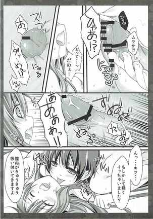 Itoshi no Hijirin Page #13