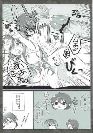 Itoshi no Hijirin Page #16