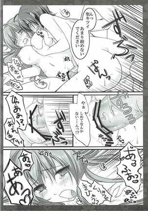 Itoshi no Hijirin Page #15