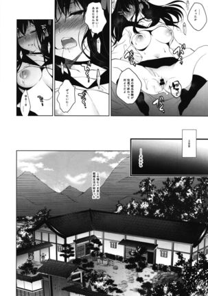 Hanayome Seifuku Page #14