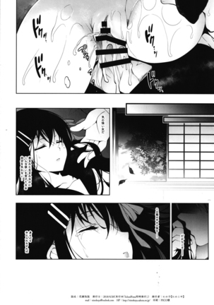 Hanayome Seifuku Page #26