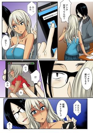 Otouto no Gyaru Yome o Zetsurin Seme -Asa kara Ban made Hateshinaku- Part 1 - Page 52