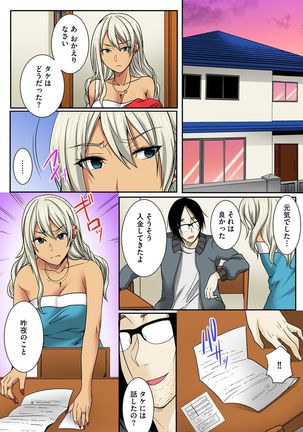 Otouto no Gyaru Yome o Zetsurin Seme -Asa kara Ban made Hateshinaku- Part 1 Page #46