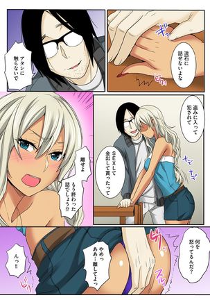 Otouto no Gyaru Yome o Zetsurin Seme -Asa kara Ban made Hateshinaku- Part 1 Page #47