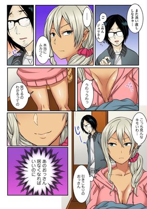 Otouto no Gyaru Yome o Zetsurin Seme -Asa kara Ban made Hateshinaku- Part 1 Page #11