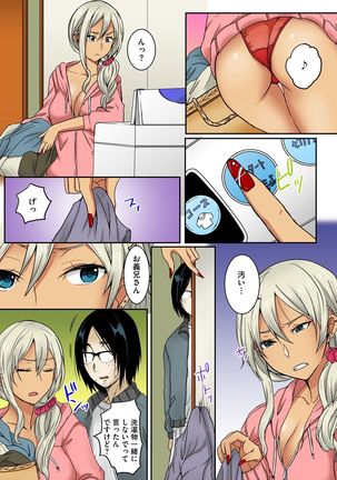 Otouto no Gyaru Yome o Zetsurin Seme -Asa kara Ban made Hateshinaku- Part 1 Page #10