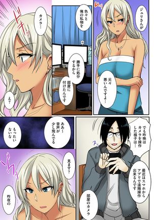 Otouto no Gyaru Yome o Zetsurin Seme -Asa kara Ban made Hateshinaku- Part 1 Page #51