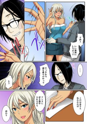 Otouto no Gyaru Yome o Zetsurin Seme -Asa kara Ban made Hateshinaku- Part 1 Page #49