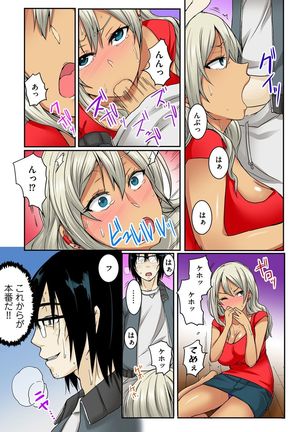 Otouto no Gyaru Yome o Zetsurin Seme -Asa kara Ban made Hateshinaku- Part 1 Page #27