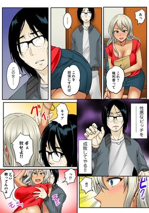 Otouto no Gyaru Yome o Zetsurin Seme -Asa kara Ban made Hateshinaku- Part 1 Page #24