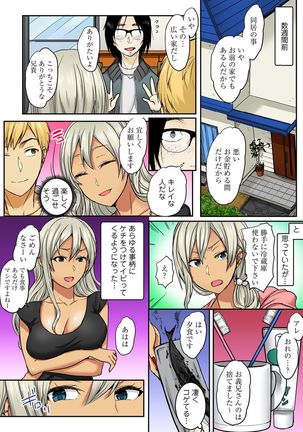 Otouto no Gyaru Yome o Zetsurin Seme -Asa kara Ban made Hateshinaku- Part 1 Page #13