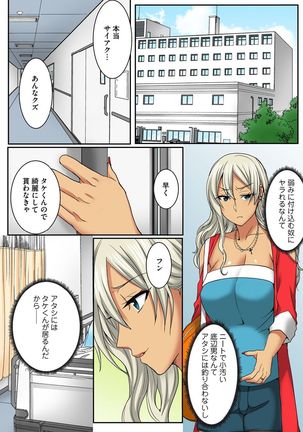 Otouto no Gyaru Yome o Zetsurin Seme -Asa kara Ban made Hateshinaku- Part 1 Page #41