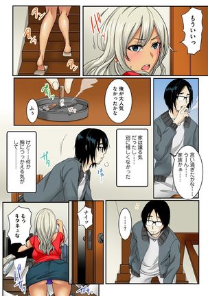 Otouto no Gyaru Yome o Zetsurin Seme -Asa kara Ban made Hateshinaku- Part 1 - Page 23