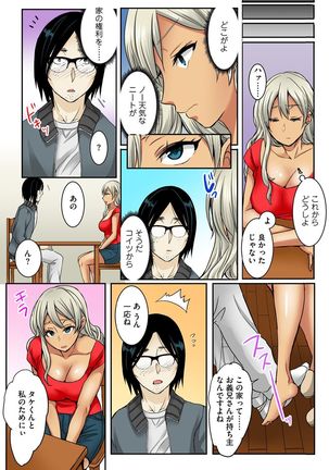 Otouto no Gyaru Yome o Zetsurin Seme -Asa kara Ban made Hateshinaku- Part 1 - Page 21