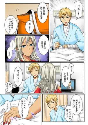 Otouto no Gyaru Yome o Zetsurin Seme -Asa kara Ban made Hateshinaku- Part 1 - Page 42