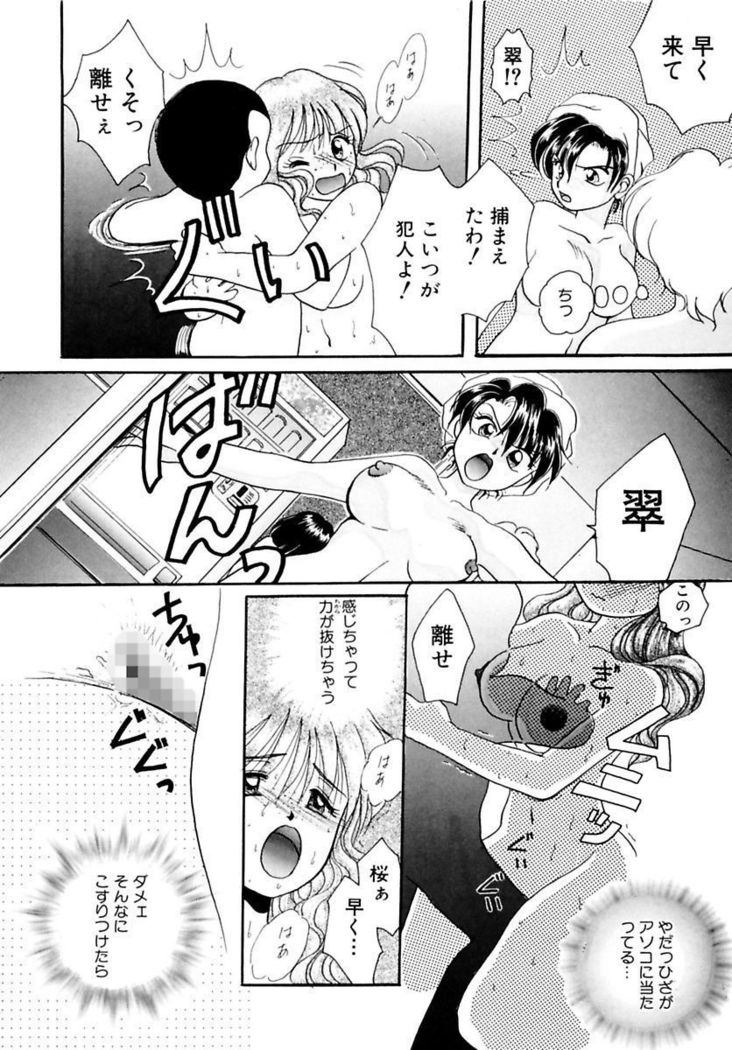 Shoujo Kinbaku Kouza - A CHAIR: Bind the Girl