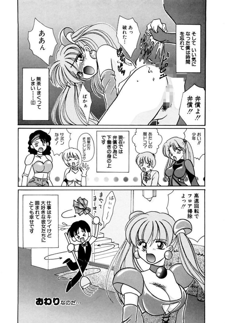 Shoujo Kinbaku Kouza - A CHAIR: Bind the Girl