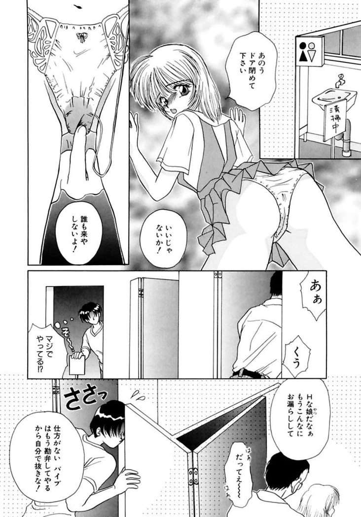 Shoujo Kinbaku Kouza - A CHAIR: Bind the Girl