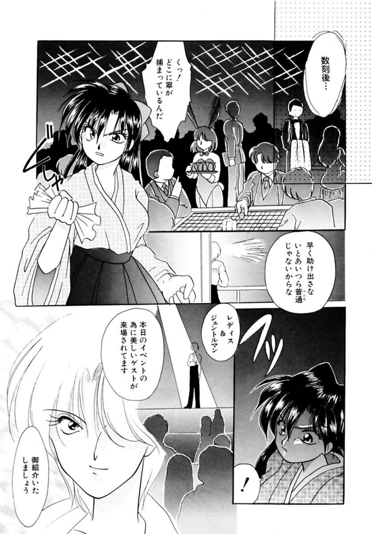 Shoujo Kinbaku Kouza - A CHAIR: Bind the Girl