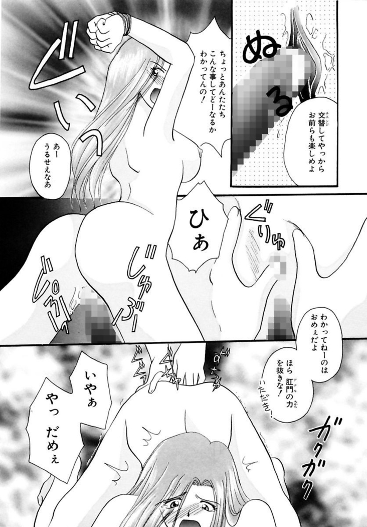Shoujo Kinbaku Kouza - A CHAIR: Bind the Girl
