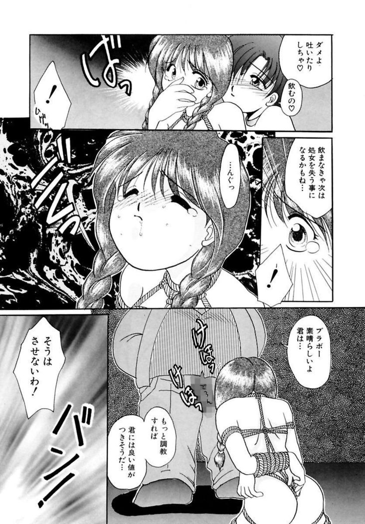Shoujo Kinbaku Kouza - A CHAIR: Bind the Girl