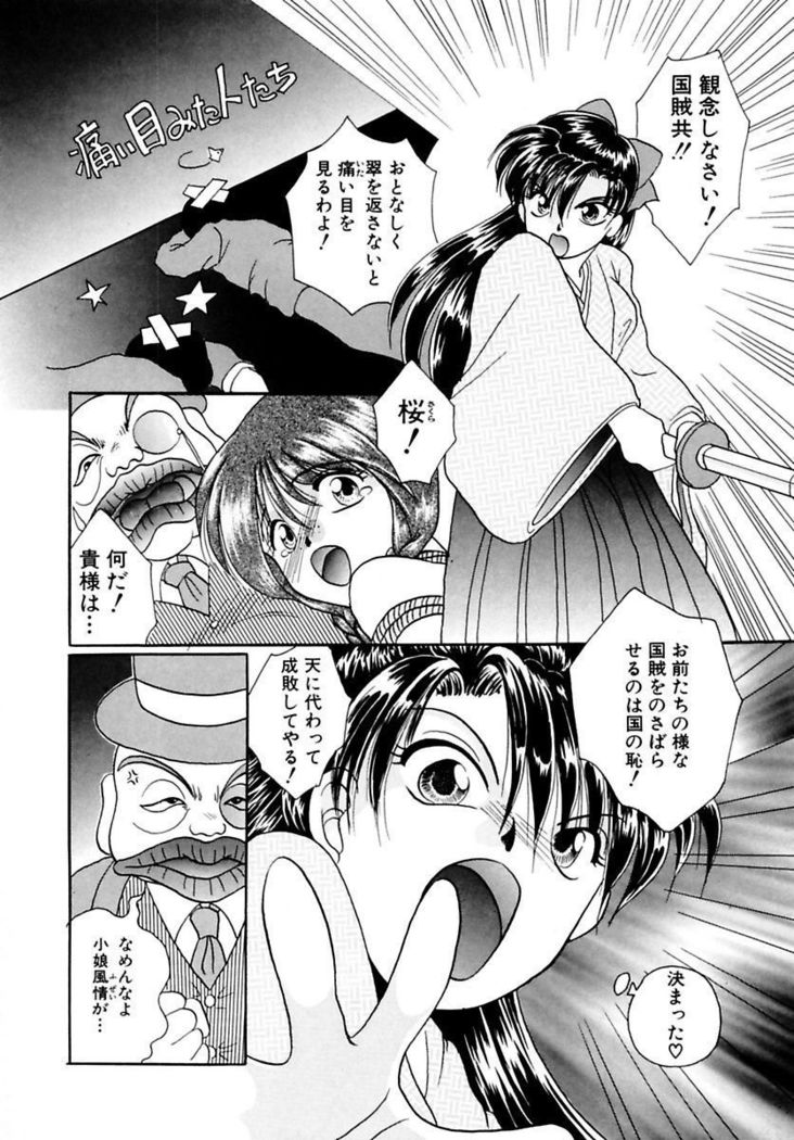 Shoujo Kinbaku Kouza - A CHAIR: Bind the Girl