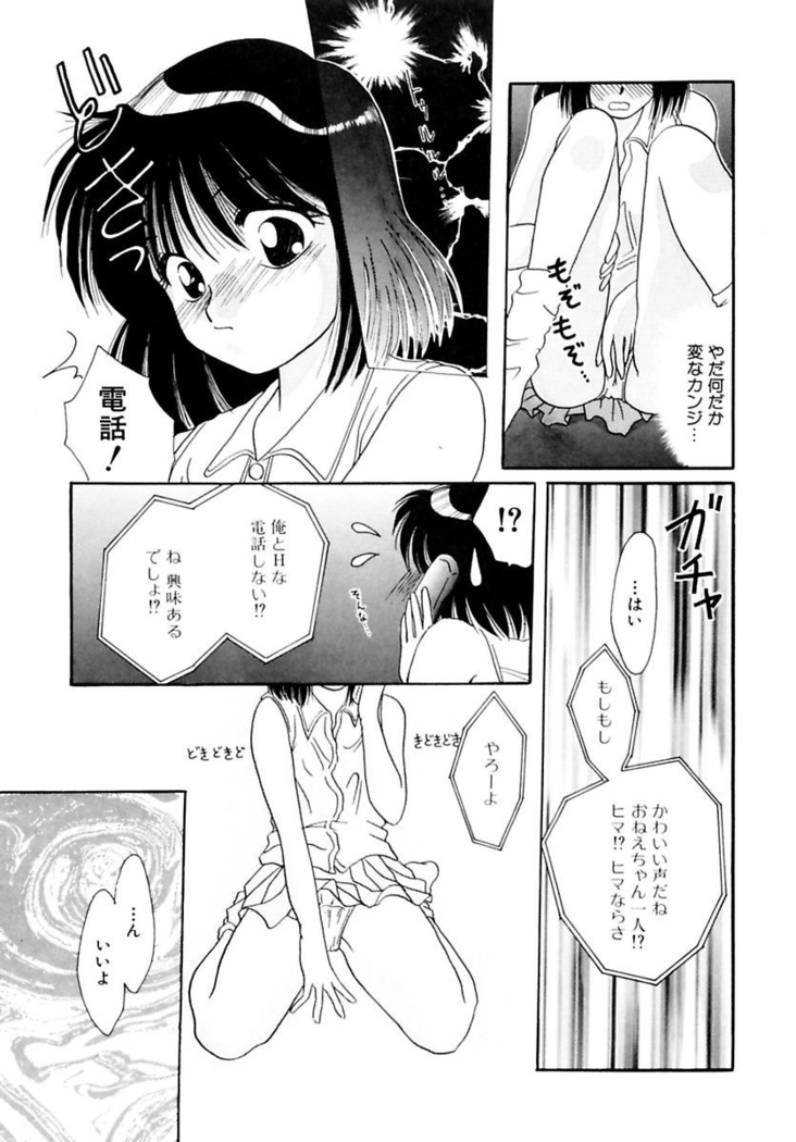 Shoujo Kinbaku Kouza - A CHAIR: Bind the Girl