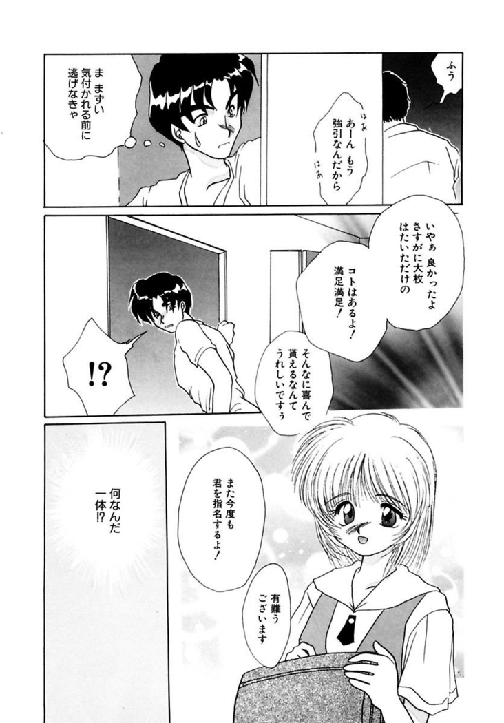 Shoujo Kinbaku Kouza - A CHAIR: Bind the Girl