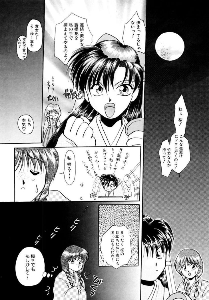 Shoujo Kinbaku Kouza - A CHAIR: Bind the Girl