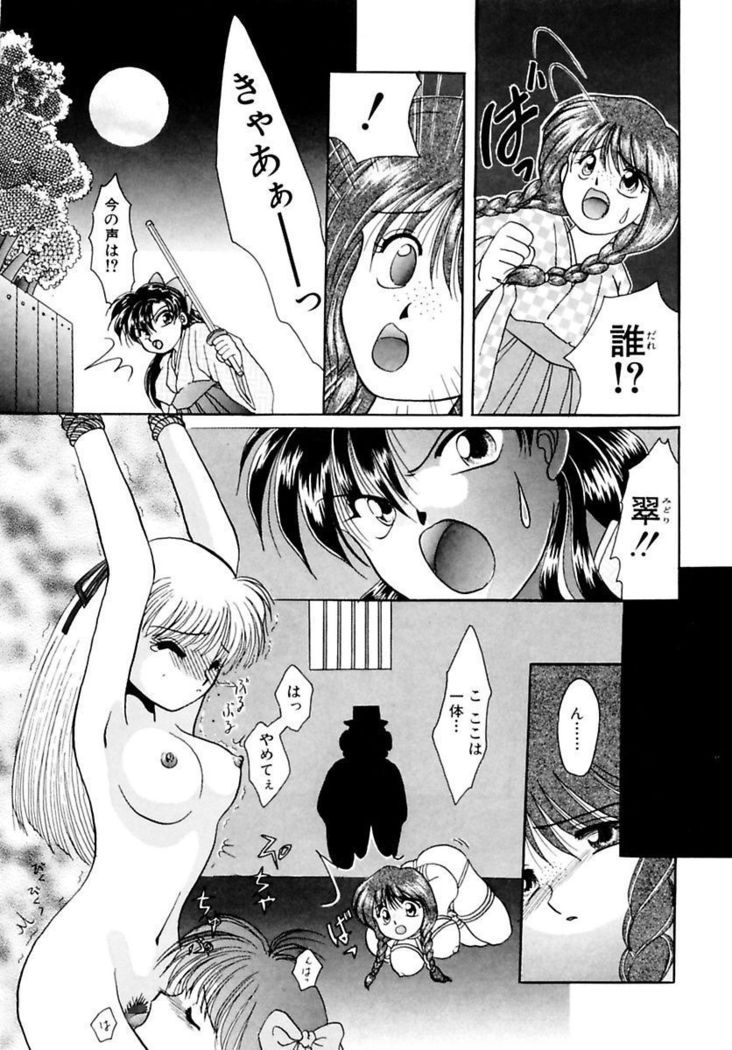 Shoujo Kinbaku Kouza - A CHAIR: Bind the Girl