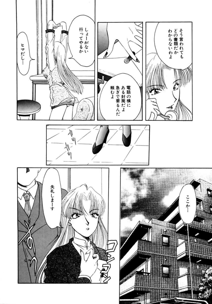 Shoujo Kinbaku Kouza - A CHAIR: Bind the Girl