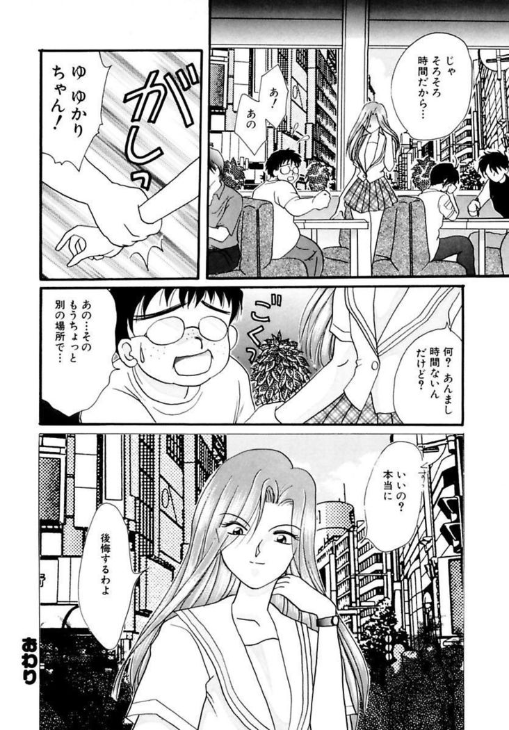 Shoujo Kinbaku Kouza - A CHAIR: Bind the Girl