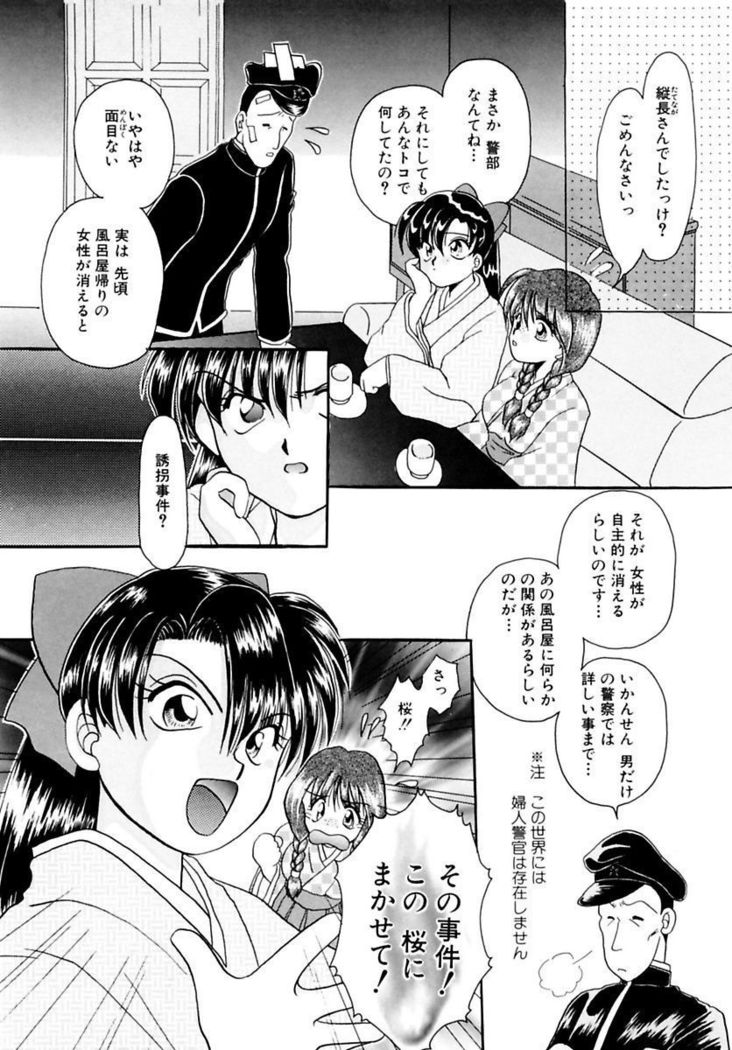 Shoujo Kinbaku Kouza - A CHAIR: Bind the Girl