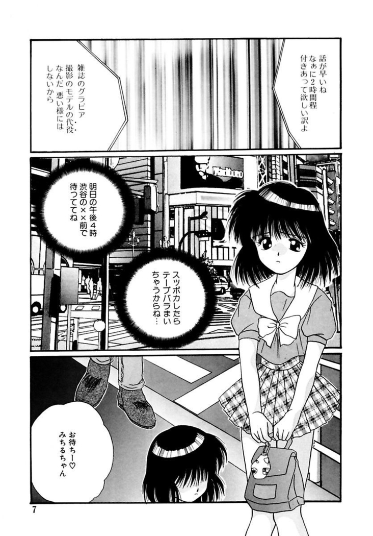 Shoujo Kinbaku Kouza - A CHAIR: Bind the Girl