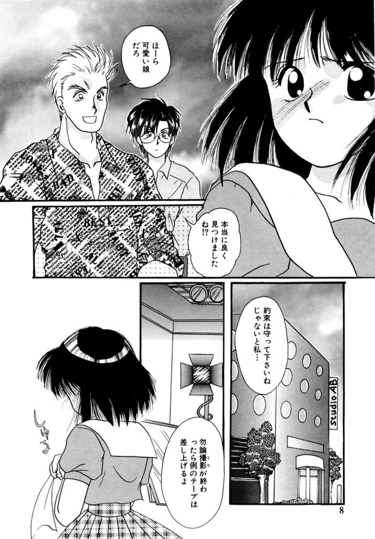 Shoujo Kinbaku Kouza - A CHAIR: Bind the Girl