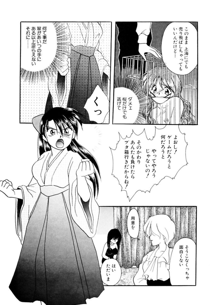 Shoujo Kinbaku Kouza - A CHAIR: Bind the Girl
